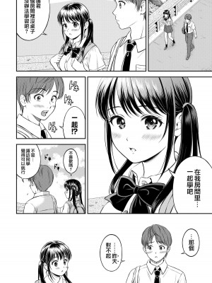 [花札さくらの] 一途 [無修正]_028