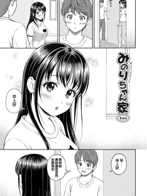 [花札さくらの] 一途 [無修正]_027