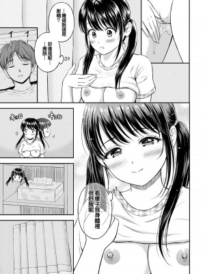 [花札さくらの] 一途 [無修正]_025