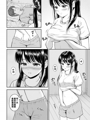 [花札さくらの] 一途 [無修正]_014