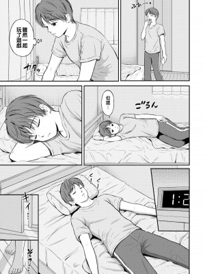 [花札さくらの] 一途 [無修正]_009