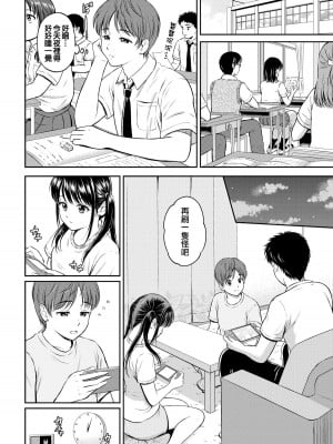 [花札さくらの] 一途 [無修正]_008