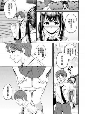 [花札さくらの] 一途 [無修正]_007