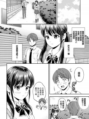 [花札さくらの] 一途 [無修正]_006