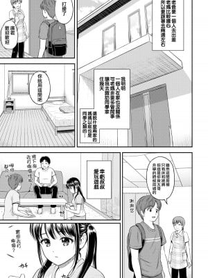 [花札さくらの] 一途 [無修正]_005
