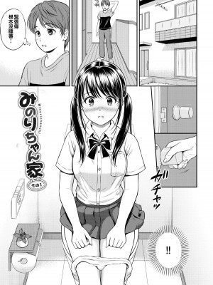 [花札さくらの] 一途 [無修正]_003