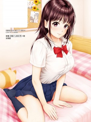 [花札さくら] ずっといっしょ。 [部份改無修正][上古勤受]_202