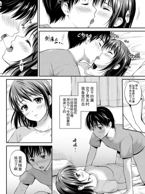 [花札さくら] ずっといっしょ。 [部份改無修正][上古勤受]_178