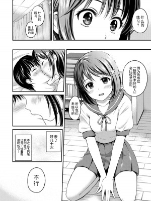 [花札さくら] ずっといっしょ。 [部份改無修正][上古勤受]_176