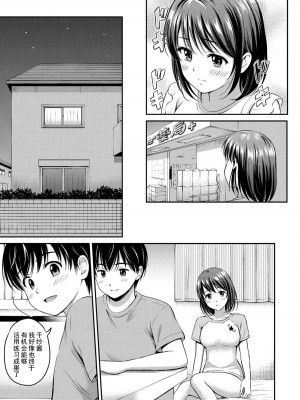 [花札さくら] ずっといっしょ。 [部份改無修正][上古勤受]_175