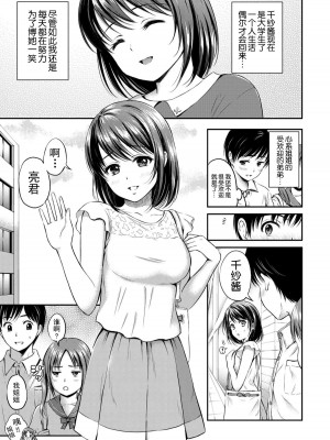 [花札さくら] ずっといっしょ。 [部份改無修正][上古勤受]_173
