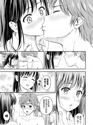 [花札さくら] ずっといっしょ。 [部份改無修正][上古勤受]_153
