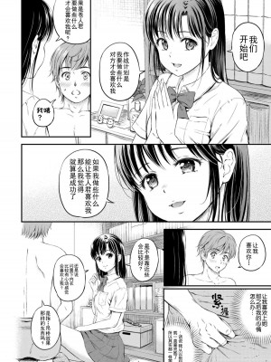 [花札さくら] ずっといっしょ。 [部份改無修正][上古勤受]_148