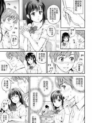 [花札さくら] ずっといっしょ。 [部份改無修正][上古勤受]_145