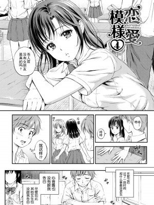 [花札さくら] ずっといっしょ。 [部份改無修正][上古勤受]_144