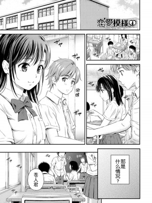 [花札さくら] ずっといっしょ。 [部份改無修正][上古勤受]_143