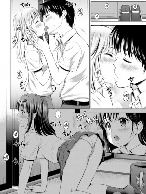[花札さくら] ずっといっしょ。 [部份改無修正][上古勤受]_124