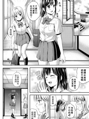 [花札さくら] ずっといっしょ。 [部份改無修正][上古勤受]_122