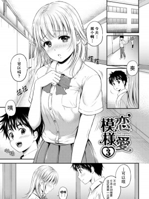 [花札さくら] ずっといっしょ。 [部份改無修正][上古勤受]_119
