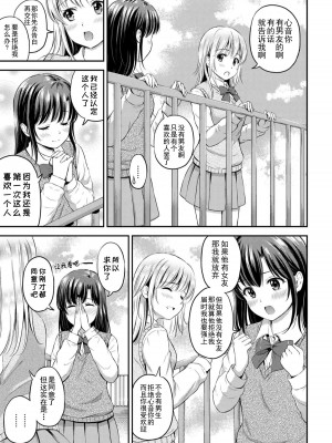 [花札さくら] ずっといっしょ。 [部份改無修正][上古勤受]_101
