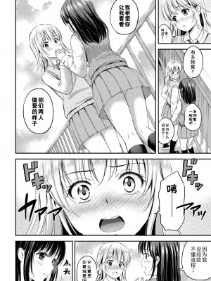 [花札さくら] ずっといっしょ。 [部份改無修正][上古勤受]_100