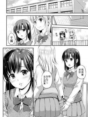 [花札さくら] ずっといっしょ。 [部份改無修正][上古勤受]_098