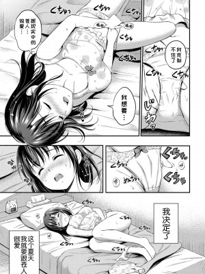 [花札さくら] ずっといっしょ。 [部份改無修正][上古勤受]_097