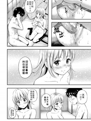 [花札さくら] ずっといっしょ。 [部份改無修正][上古勤受]_092