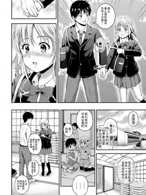 [花札さくら] ずっといっしょ。 [部份改無修正][上古勤受]_072