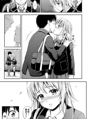 [花札さくら] ずっといっしょ。 [部份改無修正][上古勤受]_071