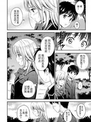 [花札さくら] ずっといっしょ。 [部份改無修正][上古勤受]_070