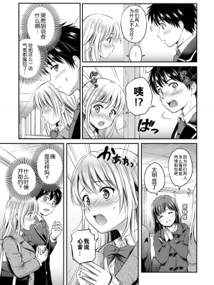 [花札さくら] ずっといっしょ。 [部份改無修正][上古勤受]_067