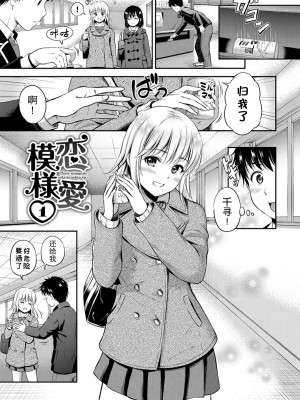 [花札さくら] ずっといっしょ。 [部份改無修正][上古勤受]_065