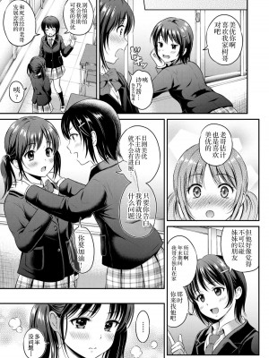 [花札さくら] ずっといっしょ。 [部份改無修正][上古勤受]_053