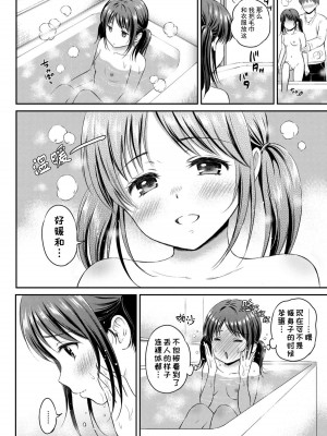 [花札さくら] ずっといっしょ。 [部份改無修正][上古勤受]_052