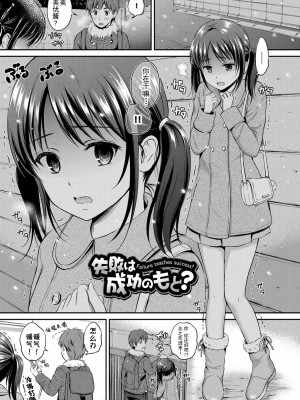 [花札さくら] ずっといっしょ。 [部份改無修正][上古勤受]_049