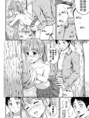[花札さくら] ずっといっしょ。 [部份改無修正][上古勤受]_042