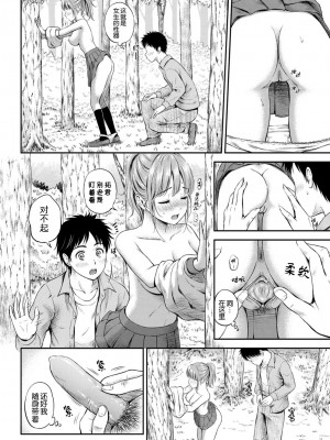 [花札さくら] ずっといっしょ。 [部份改無修正][上古勤受]_040
