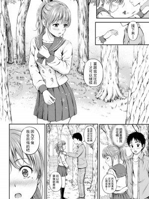 [花札さくら] ずっといっしょ。 [部份改無修正][上古勤受]_036