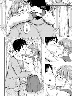 [花札さくら] ずっといっしょ。 [部份改無修正][上古勤受]_032