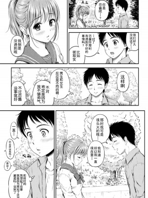 [花札さくら] ずっといっしょ。 [部份改無修正][上古勤受]_029