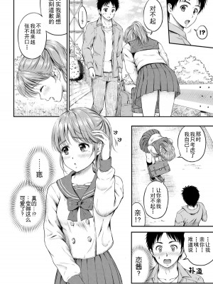 [花札さくら] ずっといっしょ。 [部份改無修正][上古勤受]_028