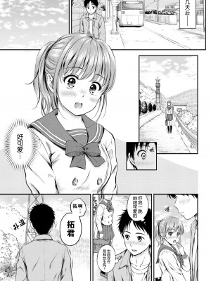 [花札さくら] ずっといっしょ。 [部份改無修正][上古勤受]_027