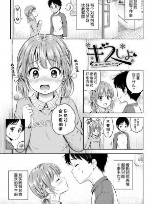 [花札さくら] ずっといっしょ。 [部份改無修正][上古勤受]_025