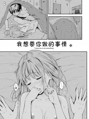 [花札さくら] ずっといっしょ。 [部份改無修正][上古勤受]_009