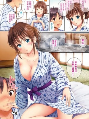 [花札さくら] ずっといっしょ。 [部份改無修正][上古勤受]_004