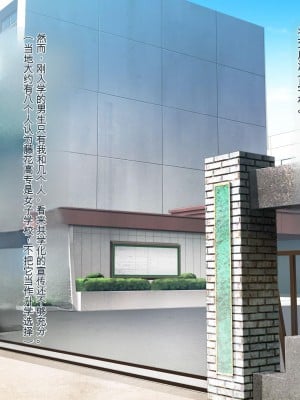 [ぽるちーに] 運動部JK孕ませハーレム！！部活より生ハメ子作り大好き女子部員たちのどスケベ勧誘_0003_0102