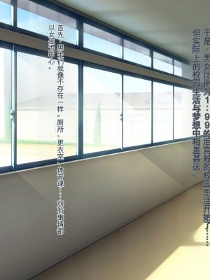 [ぽるちーに] 運動部JK孕ませハーレム！！部活より生ハメ子作り大好き女子部員たちのどスケベ勧誘_0004_0103