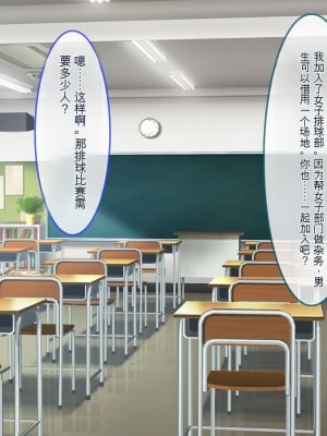 [ぽるちーに] 運動部JK孕ませハーレム！！部活より生ハメ子作り大好き女子部員たちのどスケベ勧誘_0006_0105