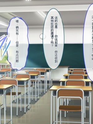 [ぽるちーに] 運動部JK孕ませハーレム！！部活より生ハメ子作り大好き女子部員たちのどスケベ勧誘_0007_0106